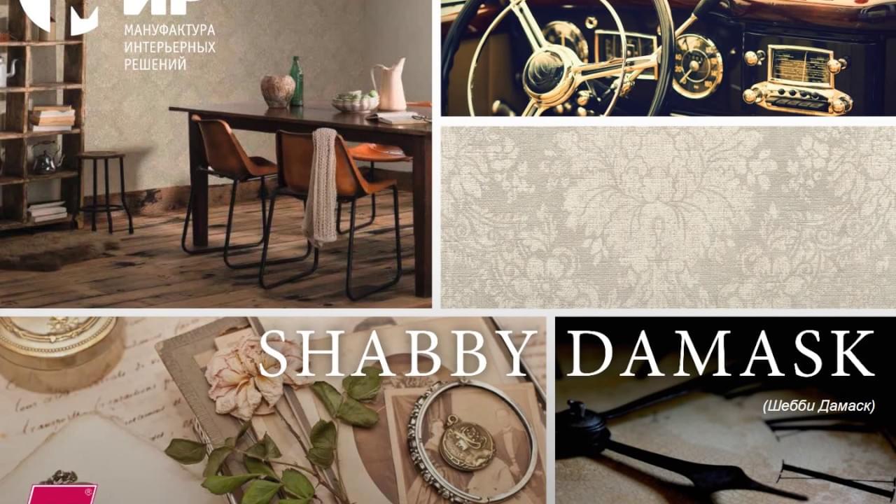 Shabby Damask