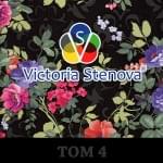 Том 4